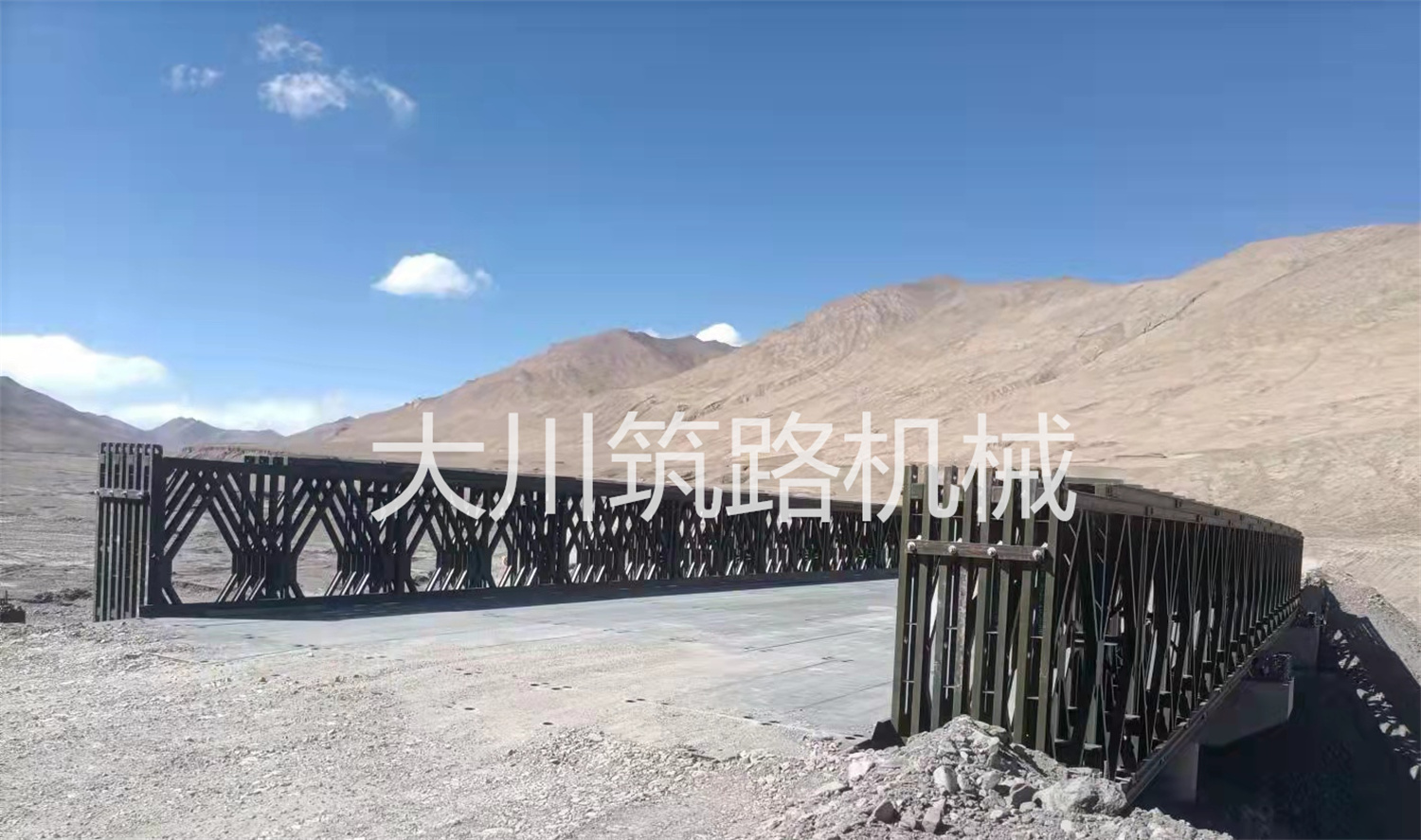 郴州大川筑路機(jī)械有限公司,湖南筑養(yǎng)路工程機(jī)械生產(chǎn)銷(xiāo)售,湖南筑養(yǎng)路工程鋼橋生產(chǎn)銷(xiāo)售 郴州大川筑路機(jī)械有限公司,湖南筑養(yǎng)路工程機(jī)械生產(chǎn)銷(xiāo)售,湖南筑養(yǎng)路工程鋼橋生產(chǎn)銷(xiāo)售