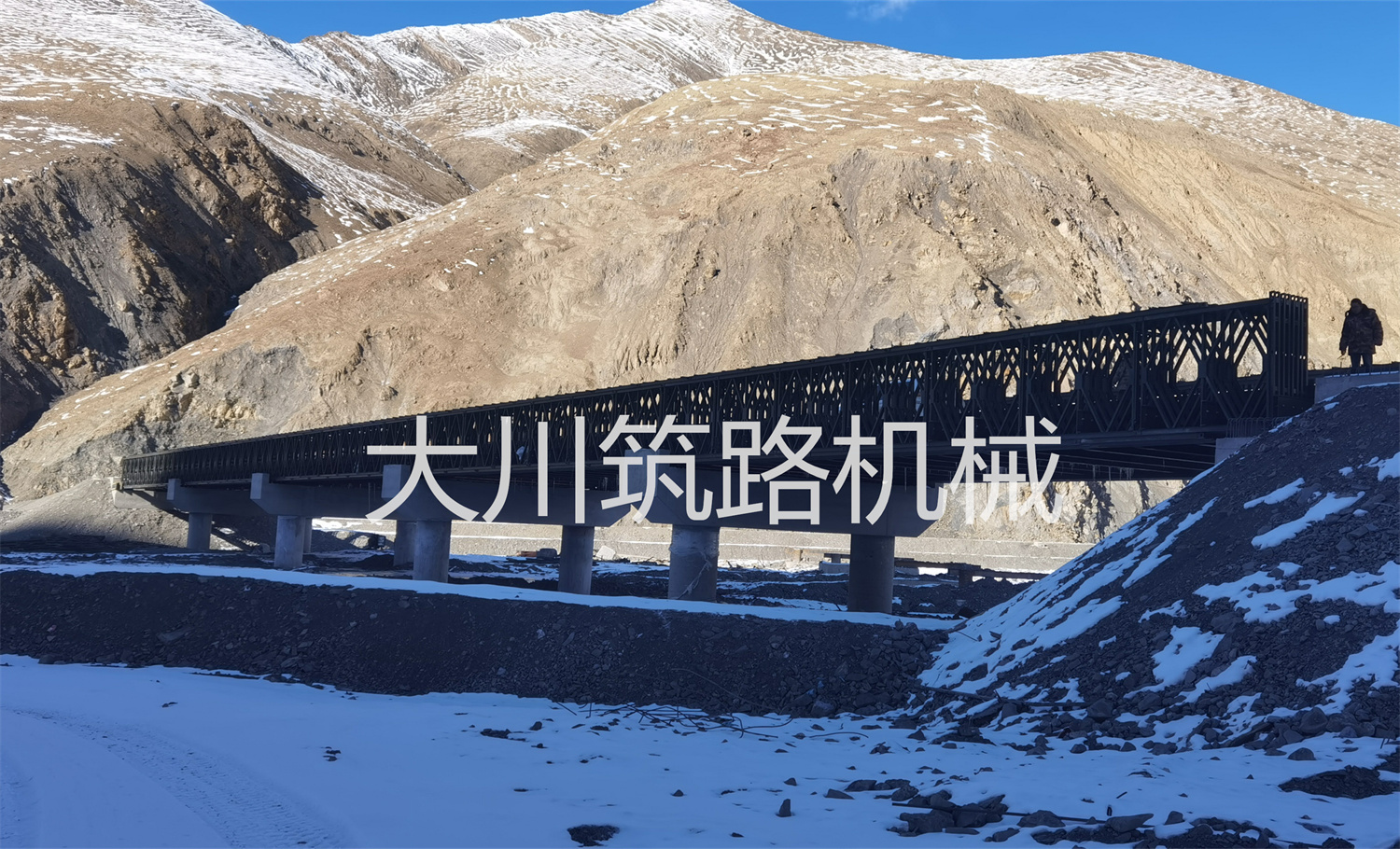 郴州大川筑路機械有限公司,湖南筑養(yǎng)路工程機械生產(chǎn)銷售,湖南筑養(yǎng)路工程鋼橋生產(chǎn)銷售 郴州大川筑路機械有限公司,湖南筑養(yǎng)路工程機械生產(chǎn)銷售,湖南筑養(yǎng)路工程鋼橋生產(chǎn)銷售
