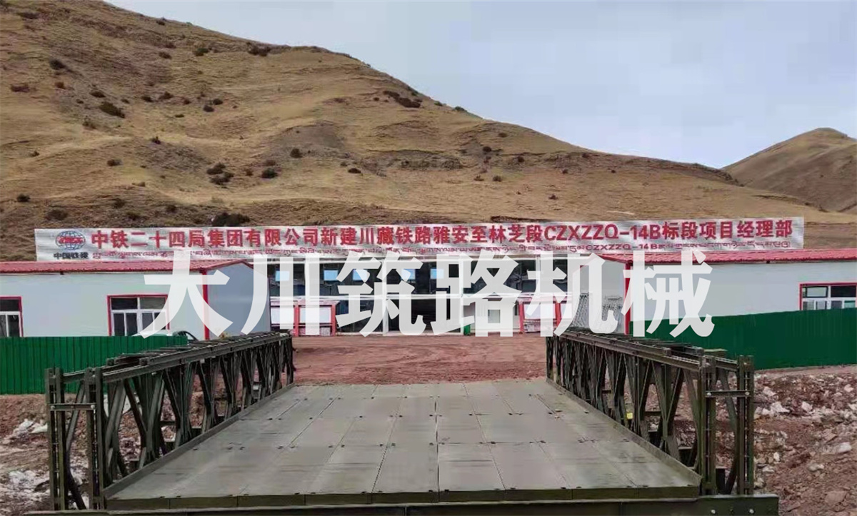 新建川藏鐵路200型鋼橋項(xiàng)目 新建川藏鐵路200型鋼橋項(xiàng)目
