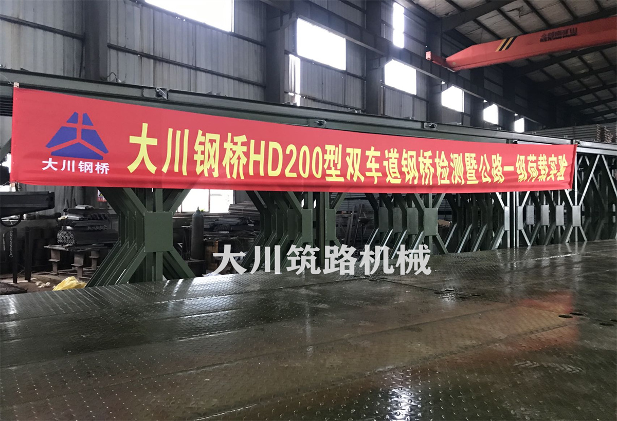 郴州大川筑路機械有限公司,湖南筑養(yǎng)路工程機械生產(chǎn)銷售,湖南筑養(yǎng)路工程鋼橋生產(chǎn)銷售 郴州大川筑路機械有限公司,湖南筑養(yǎng)路工程機械生產(chǎn)銷售,湖南筑養(yǎng)路工程鋼橋生產(chǎn)銷售