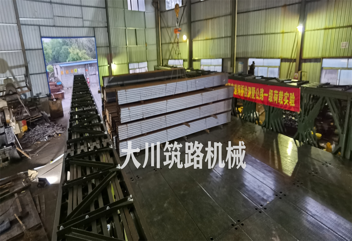 郴州大川筑路機械有限公司,湖南筑養(yǎng)路工程機械生產(chǎn)銷售,湖南筑養(yǎng)路工程鋼橋生產(chǎn)銷售 郴州大川筑路機械有限公司,湖南筑養(yǎng)路工程機械生產(chǎn)銷售,湖南筑養(yǎng)路工程鋼橋生產(chǎn)銷售